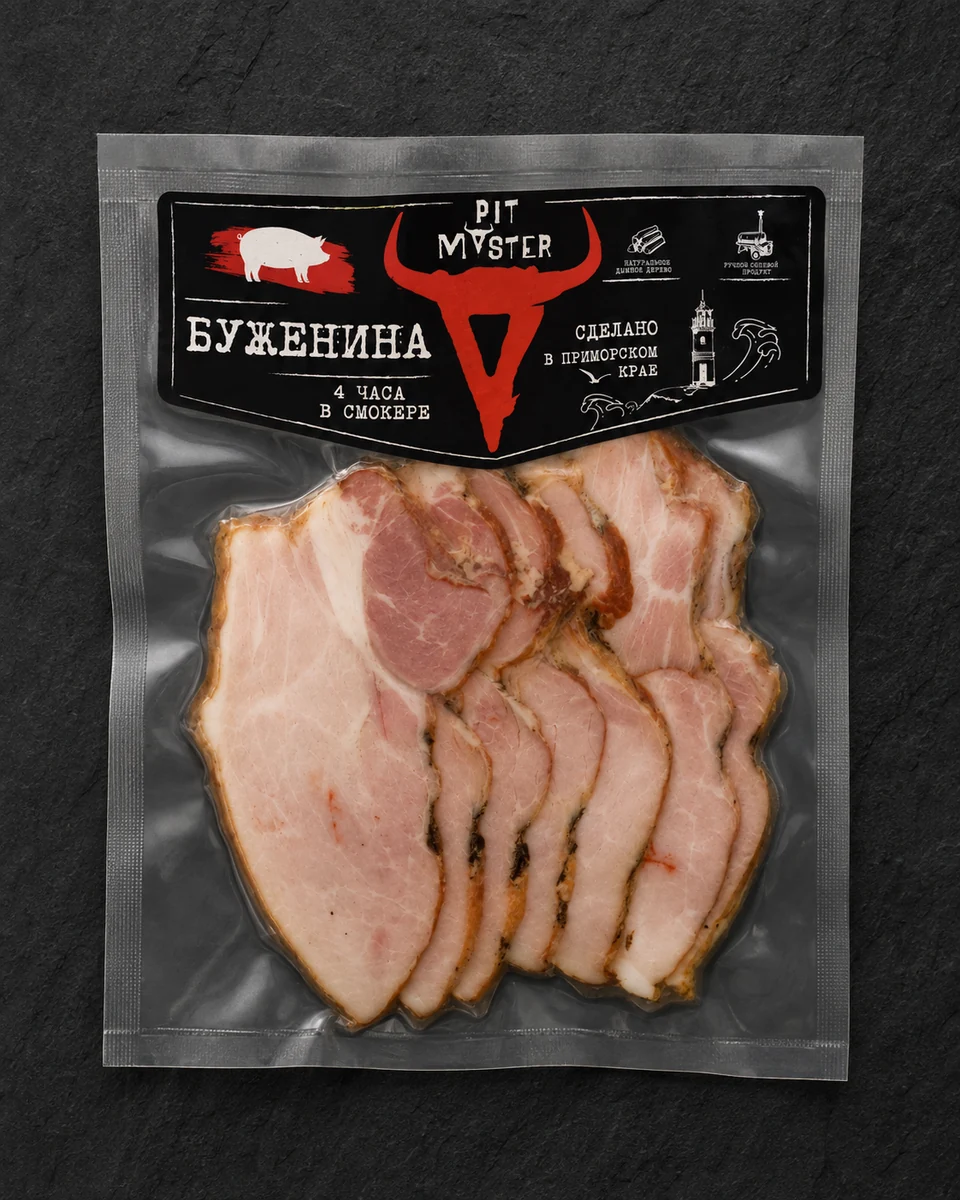 Буженина PIT MASTER в фирменной вакуумной упаковке